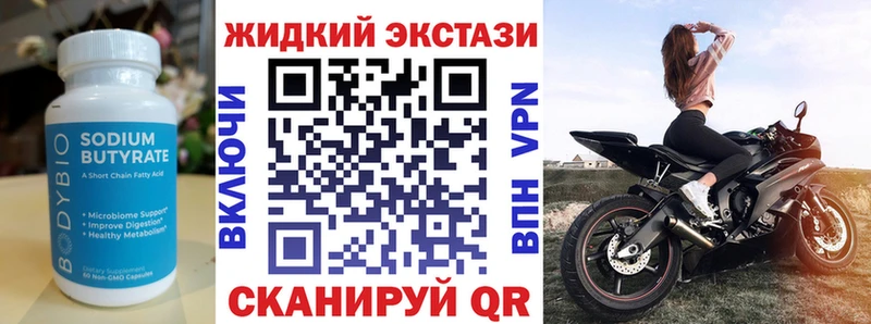 Бутират BDO 33% купить наркоту Аксай