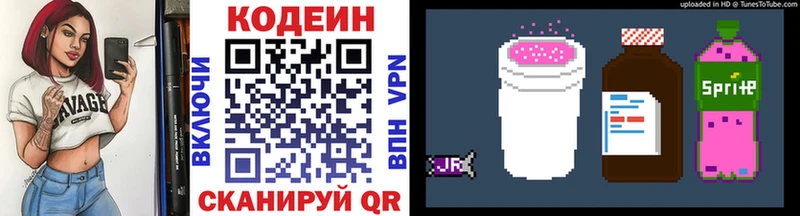 площадка наркотические препараты  Аксай  Codein напиток Lean (лин) 